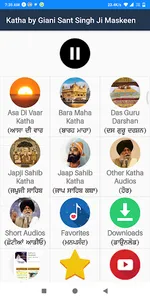 Katha Giani Sant Singh Maskeen screenshot 0