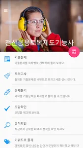 전산응용토목제도기능사 screenshot 0