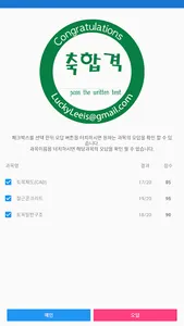 전산응용토목제도기능사 screenshot 10
