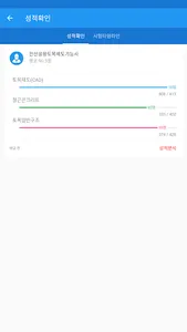 전산응용토목제도기능사 screenshot 11