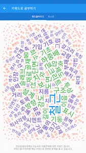 전산응용토목제도기능사 screenshot 13