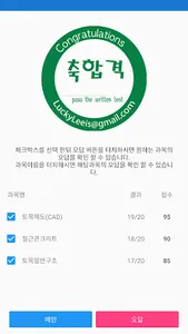 전산응용토목제도기능사 screenshot 2