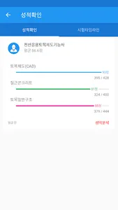 전산응용토목제도기능사 screenshot 3