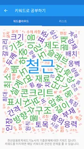 전산응용토목제도기능사 screenshot 5