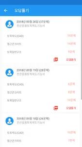 전산응용토목제도기능사 screenshot 6