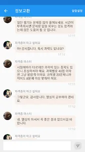 전산응용토목제도기능사 screenshot 7