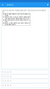 전산응용토목제도기능사 screenshot 9