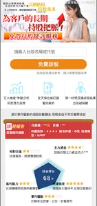 群益金鼎 screenshot 0