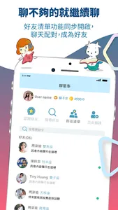 星座好朋友 screenshot 3