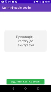 Облік ТМЦ screenshot 3