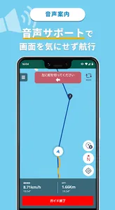 無料の航路ナビで快適な船旅を! - UmiNavi screenshot 2