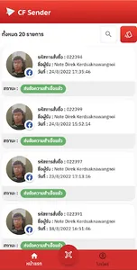 CF Senders screenshot 1
