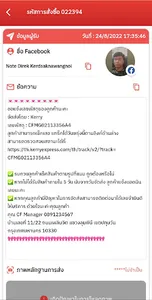 CF Senders screenshot 2