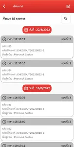 CF Senders screenshot 5