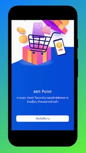 CF Point screenshot 1