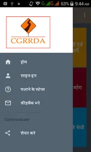 हमर सड़क-Hamar Sadak by CGRRDA screenshot 0