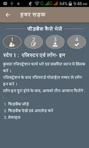 हमर सड़क-Hamar Sadak by CGRRDA screenshot 1