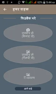 हमर सड़क-Hamar Sadak by CGRRDA screenshot 2