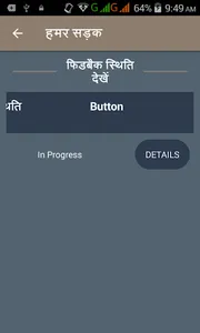 हमर सड़क-Hamar Sadak by CGRRDA screenshot 4