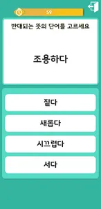 생생브레인 반짝이 screenshot 11