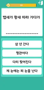 생생브레인 반짝이 screenshot 12