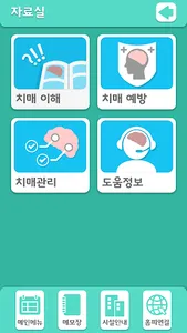 생생브레인 반짝이 screenshot 18
