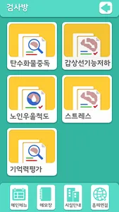 생생브레인 반짝이 screenshot 19