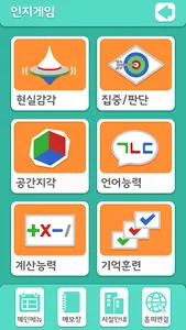 생생브레인 반짝이 screenshot 20