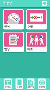생생브레인 반짝이 screenshot 21