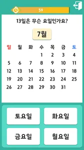 생생브레인 반짝이 screenshot 22