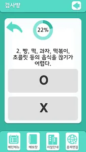 생생브레인 반짝이 screenshot 23