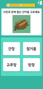 생생브레인 반짝이 screenshot 4
