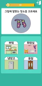 생생브레인 반짝이 screenshot 7
