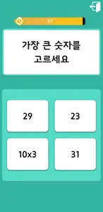 생생브레인 반짝이 screenshot 8