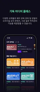 퐁당 - fondant screenshot 17