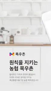 moguchonmall screenshot 0