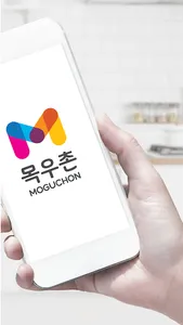 moguchonmall screenshot 1
