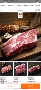 moguchonmall screenshot 10