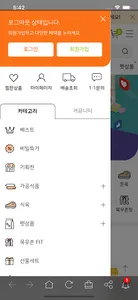 moguchonmall screenshot 11