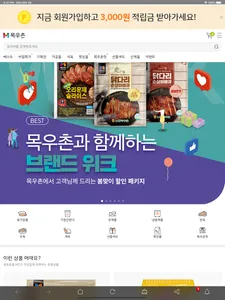 moguchonmall screenshot 13