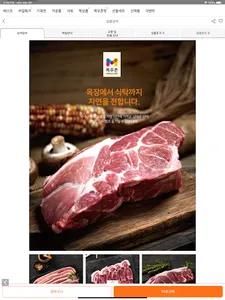 moguchonmall screenshot 14