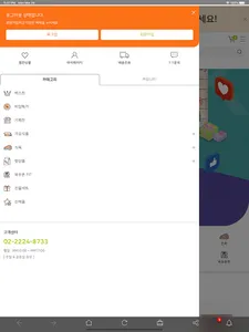 moguchonmall screenshot 15