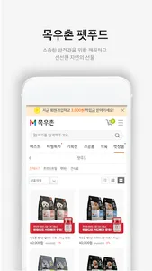 moguchonmall screenshot 4