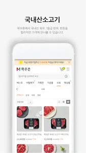 moguchonmall screenshot 5