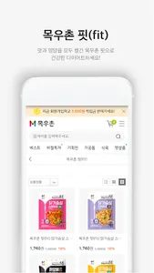 moguchonmall screenshot 6