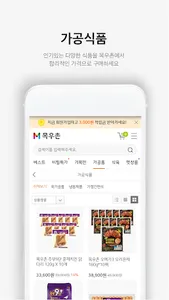 moguchonmall screenshot 7