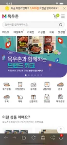 moguchonmall screenshot 9