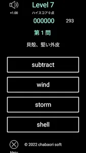 英単語 CHOICE（四択問題） screenshot 0