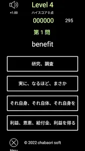 英単語 CHOICE（四択問題） screenshot 1