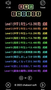英単語 CHOICE（四択問題） screenshot 2